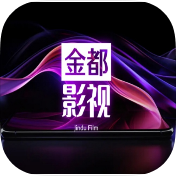 金都影视破解版v1.0.0