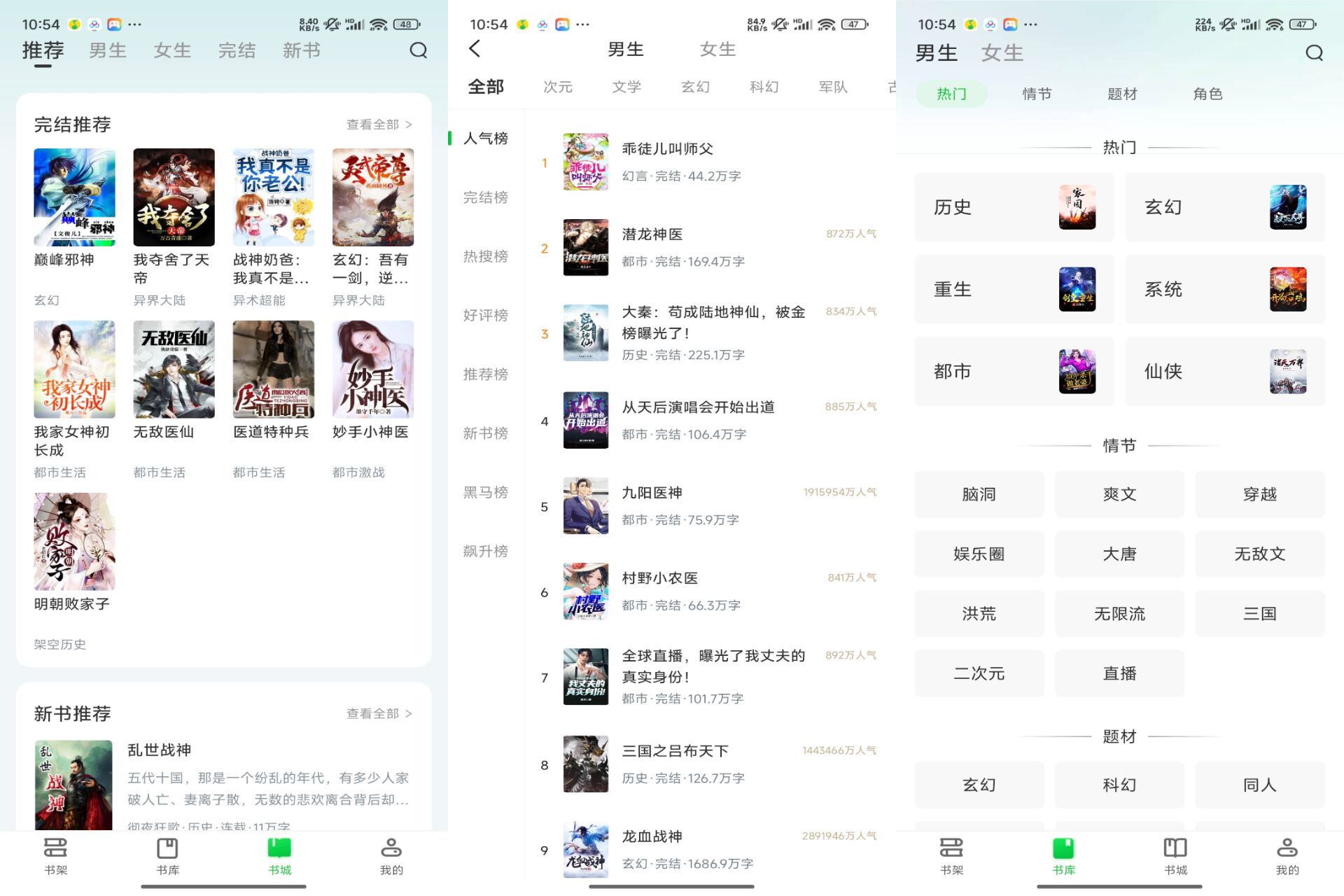 番薯免费小说破解版v3.80.96.012截图1