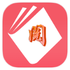 全阅畅享破解版v5.0.2