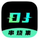 DJ秀破解版v9.9.9