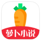 萝卜免费小说破解版v5.0.2