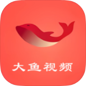 大鱼视频破解版v1.3.4