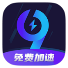 99手游加速器破解版v1.3.9