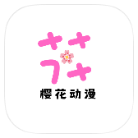 樱花动漫破解版v9.9.9
