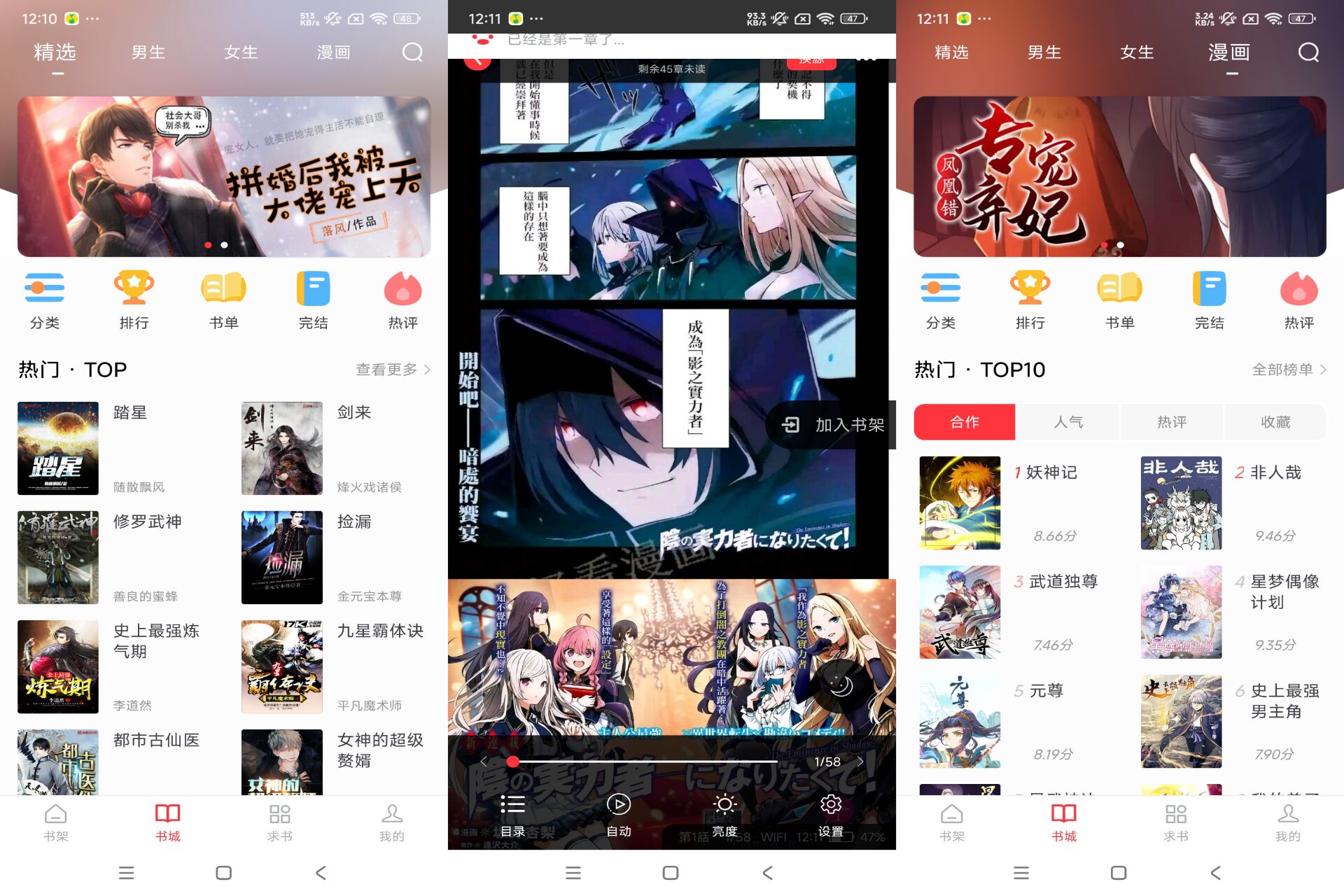 肥猫阅读破解版v5.0.2截图1