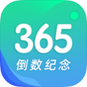 掌上倒计时破解版v1.0.3