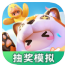 元梦之星抽奖模拟器