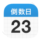 倒数日破解版v1.18.1