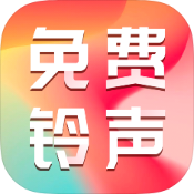 免费主题铃声