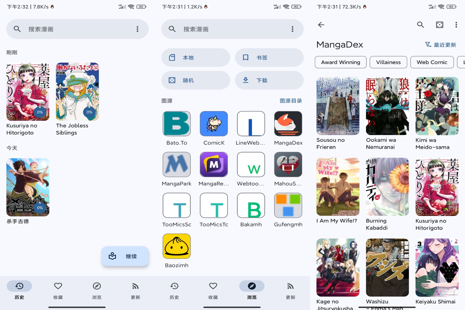 炬燵漫画破解版v7.4.2截图1