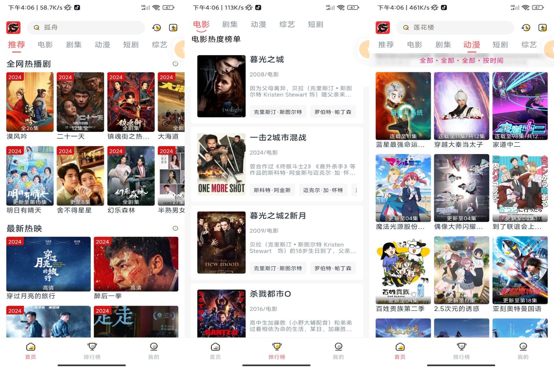 九龙趣看破解版v1.8.1截图1