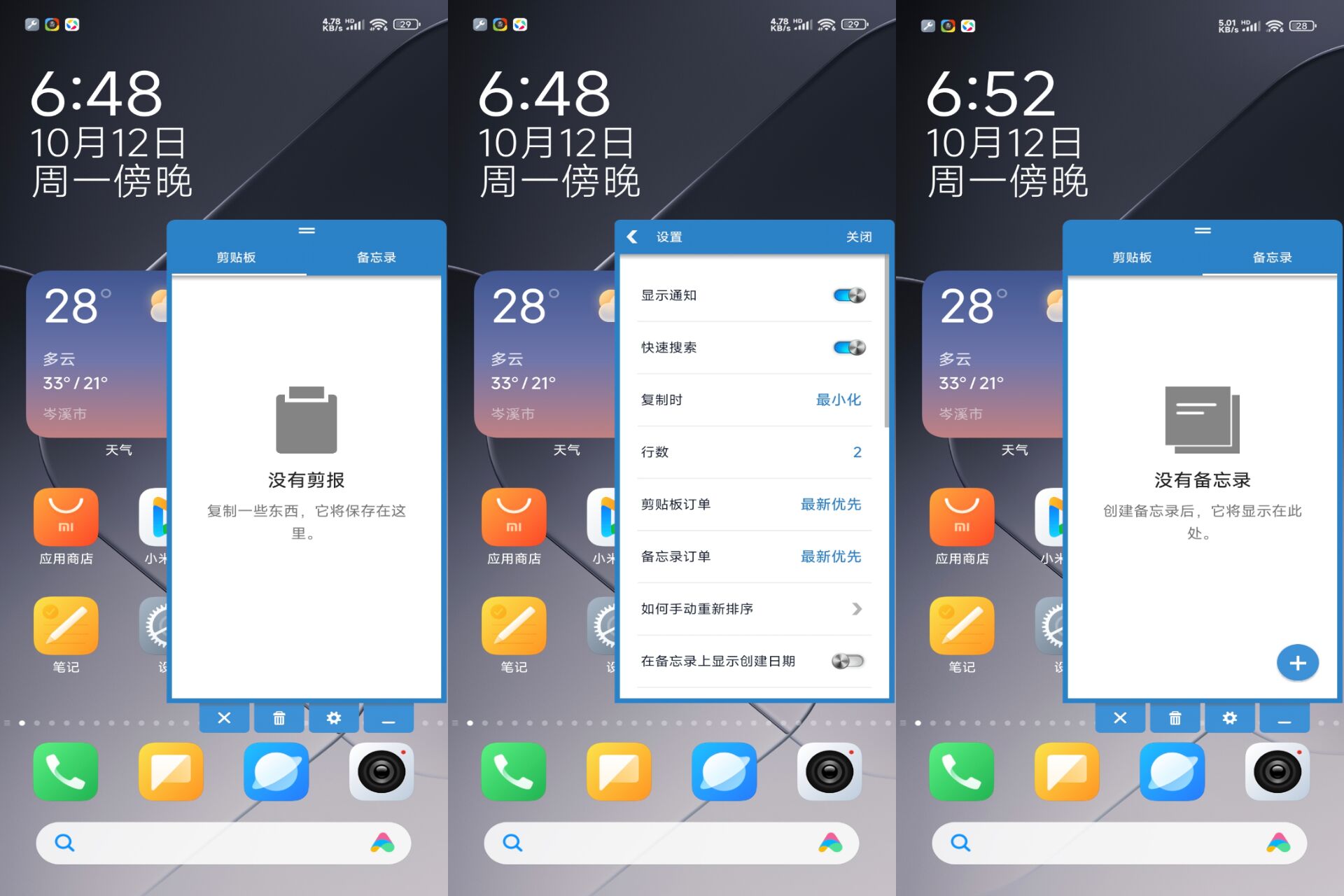 剪贴板专业版 软件截图 1