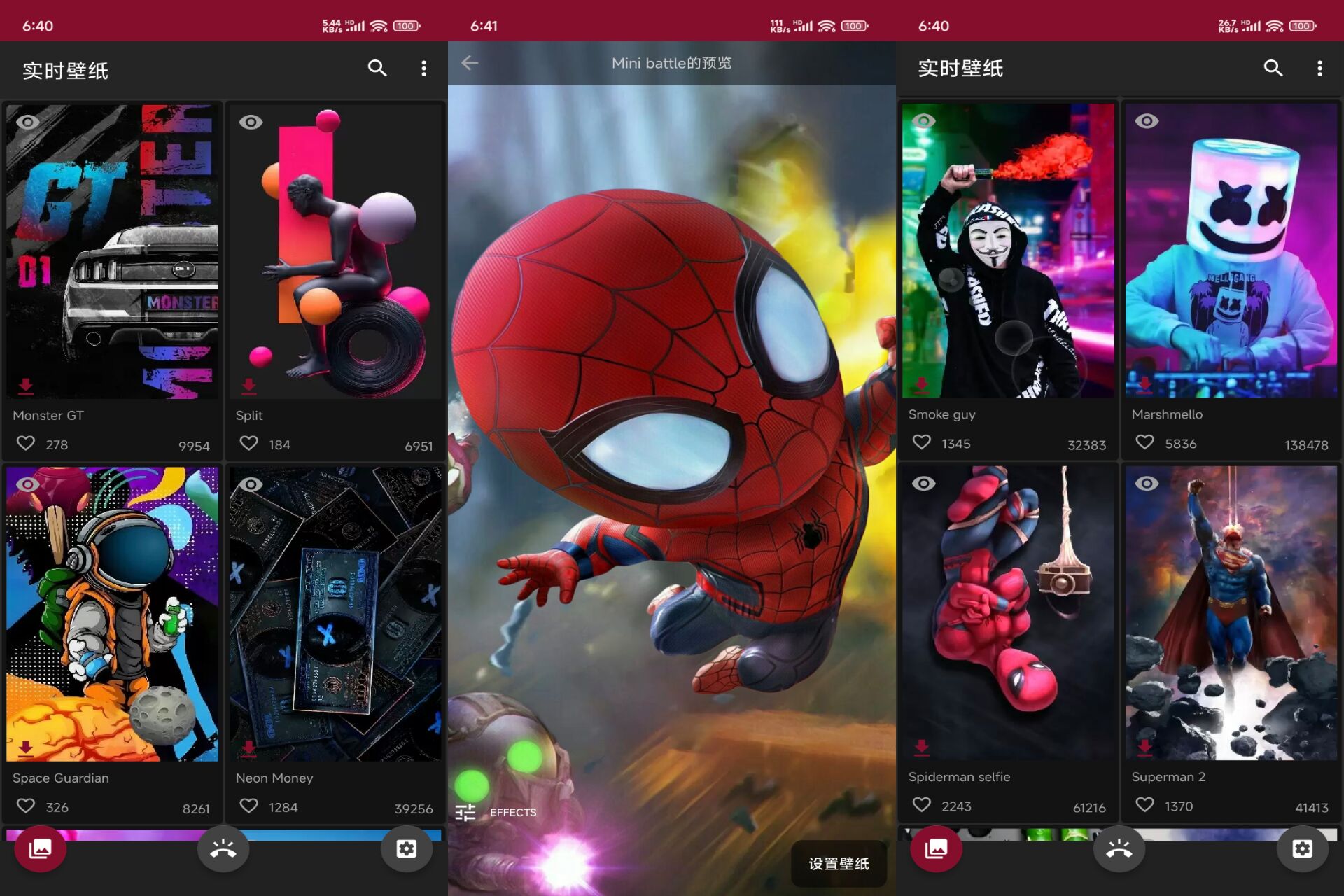 3D动态壁纸 软件截图 1