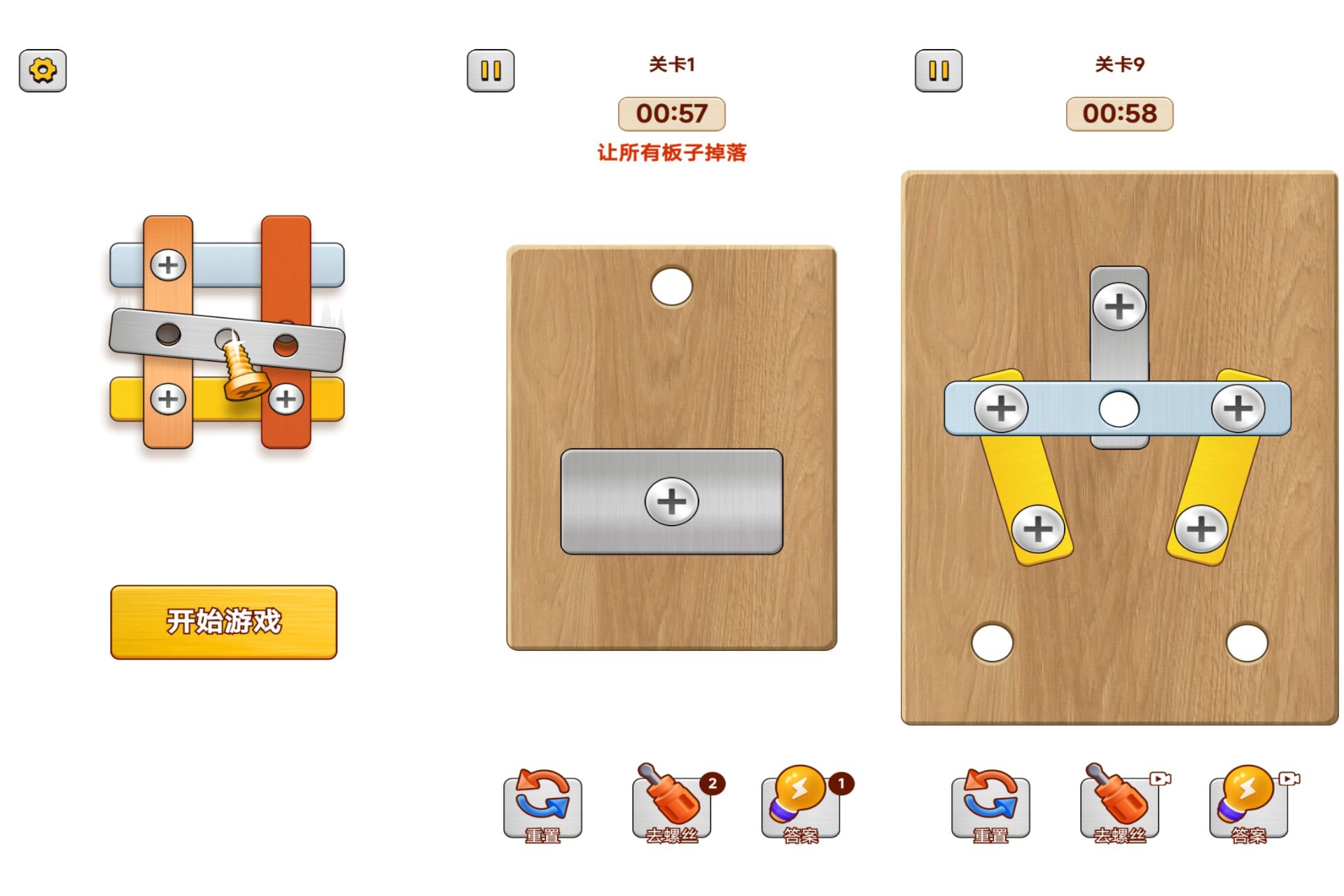 玩了个锤子 软件截图 1