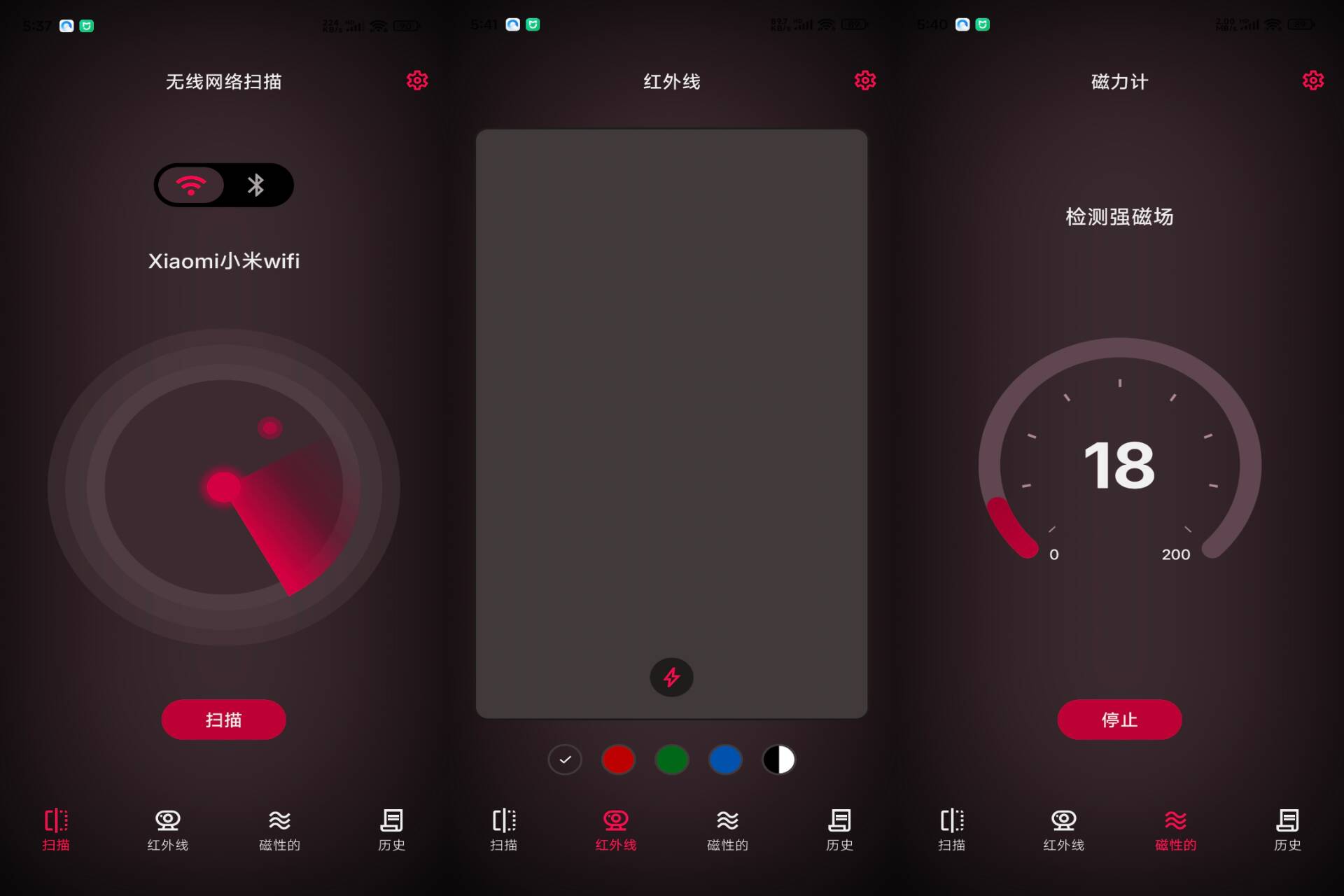 隐藏摄像头扫描仪 软件截图 1