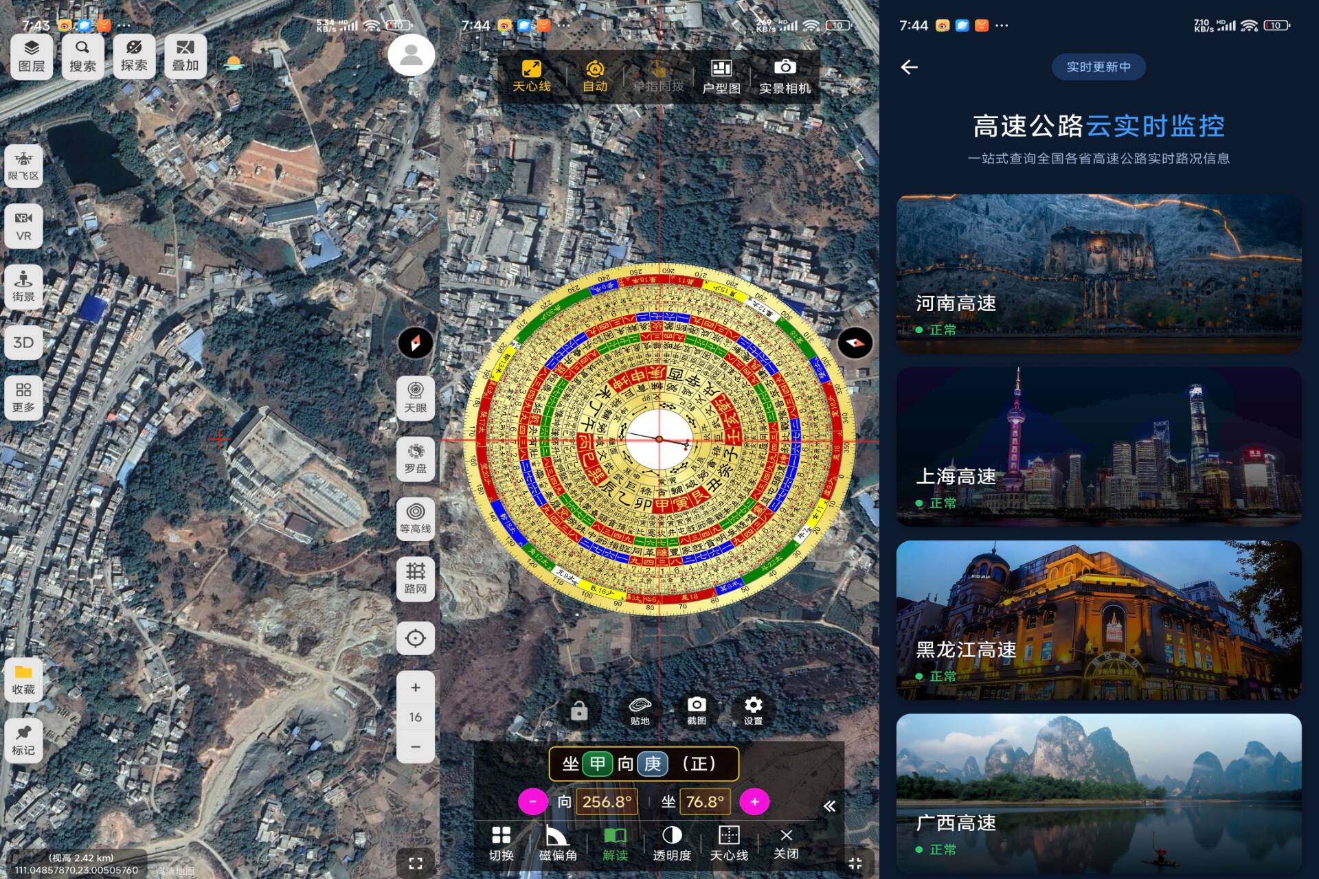 方圆地图 软件截图 1