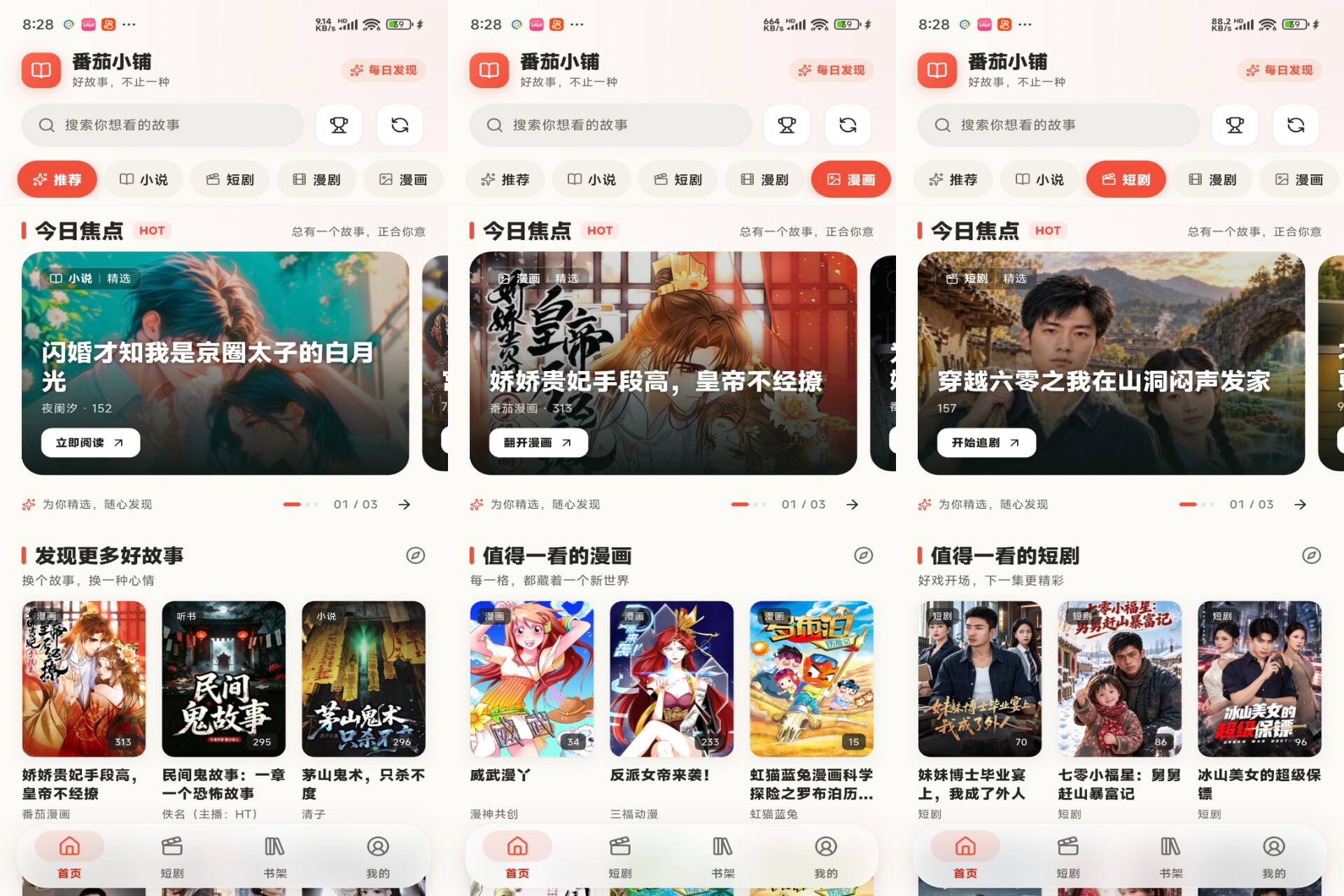 小铺 软件截图 1