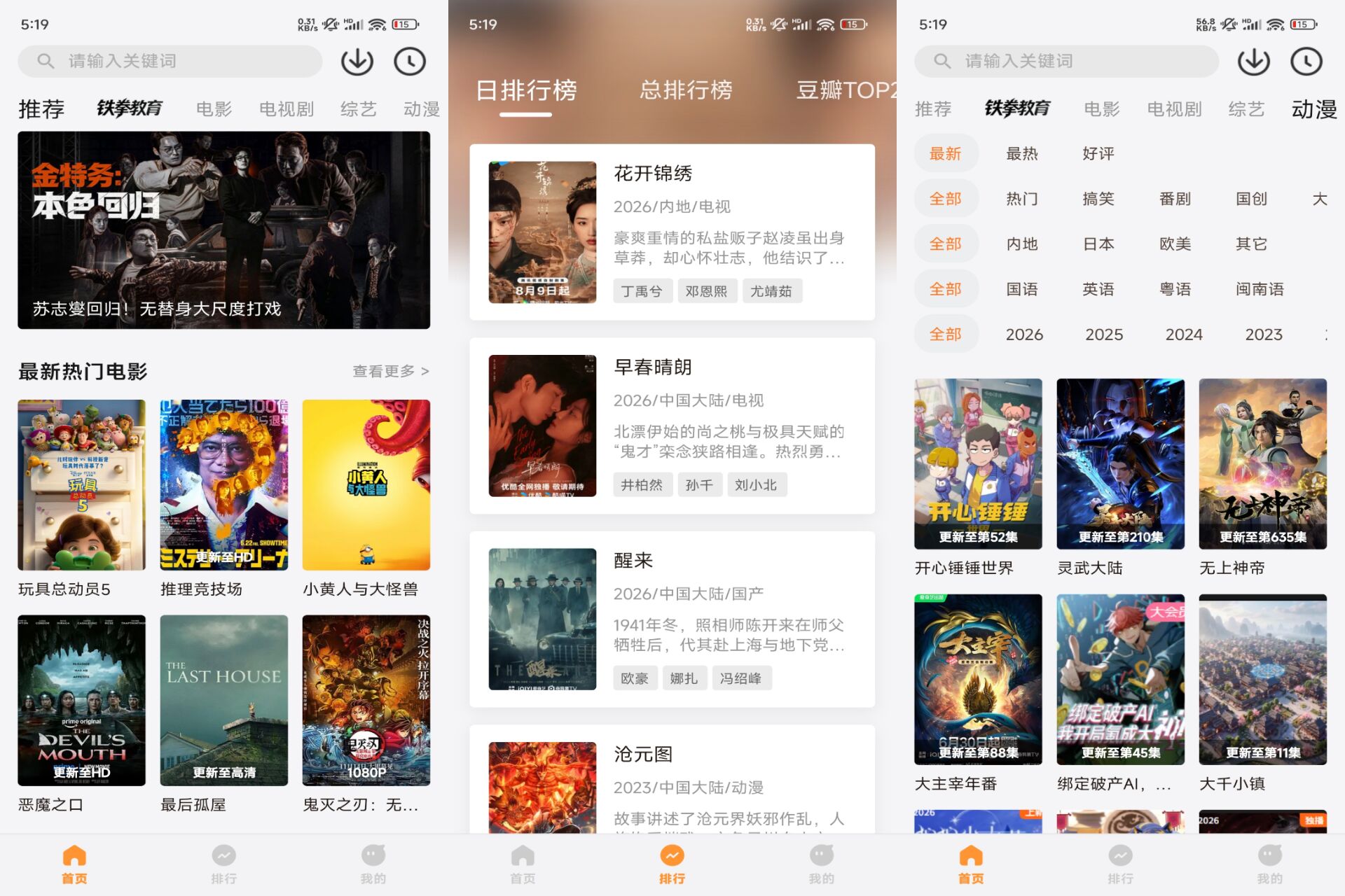 特狗影视 软件截图 1