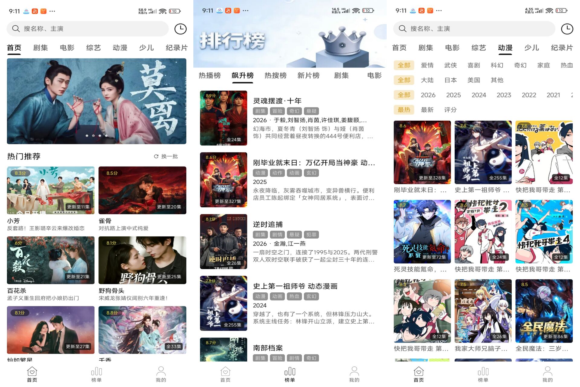 喜乐汇影视 软件截图 1