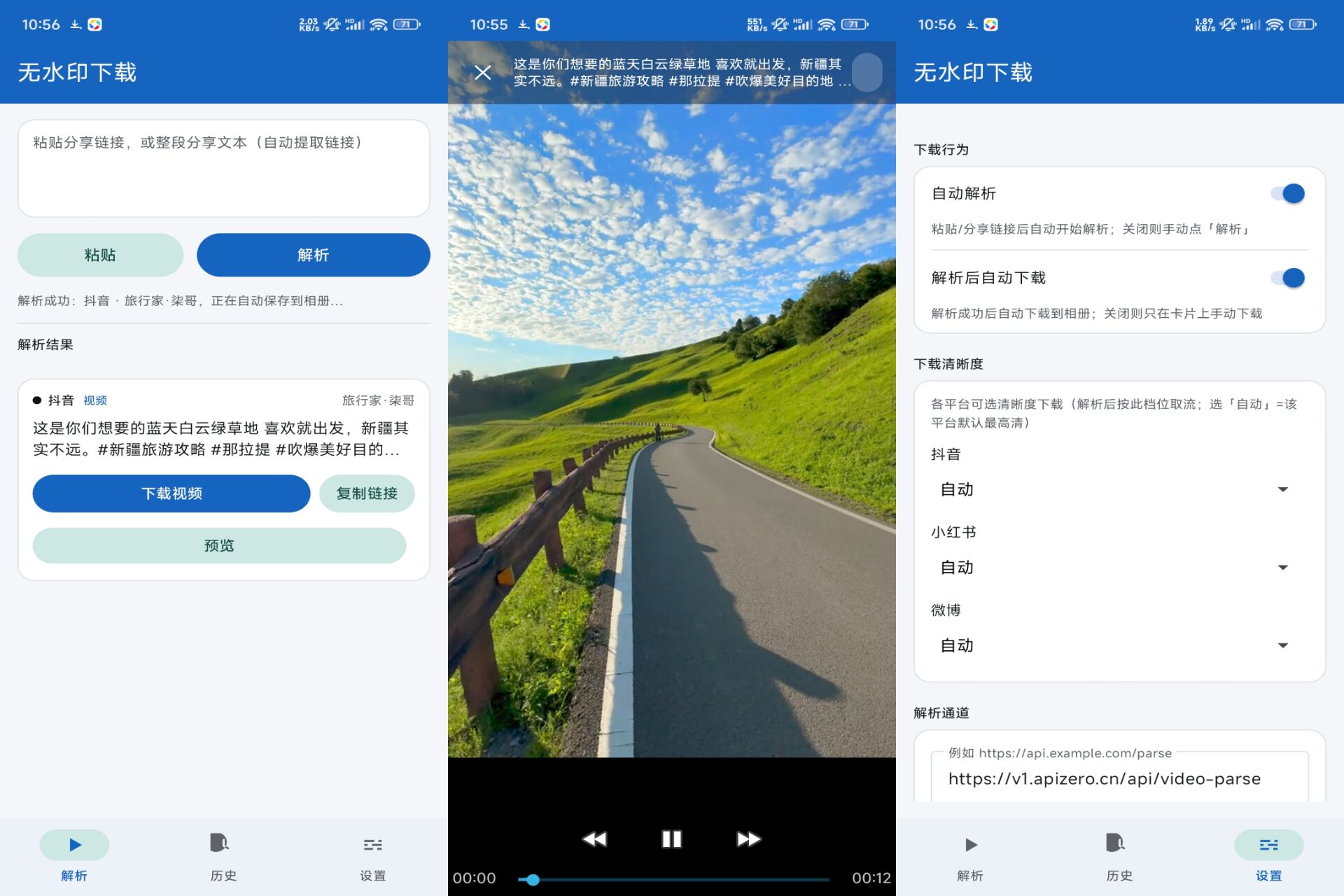 无水印下载 软件截图 1