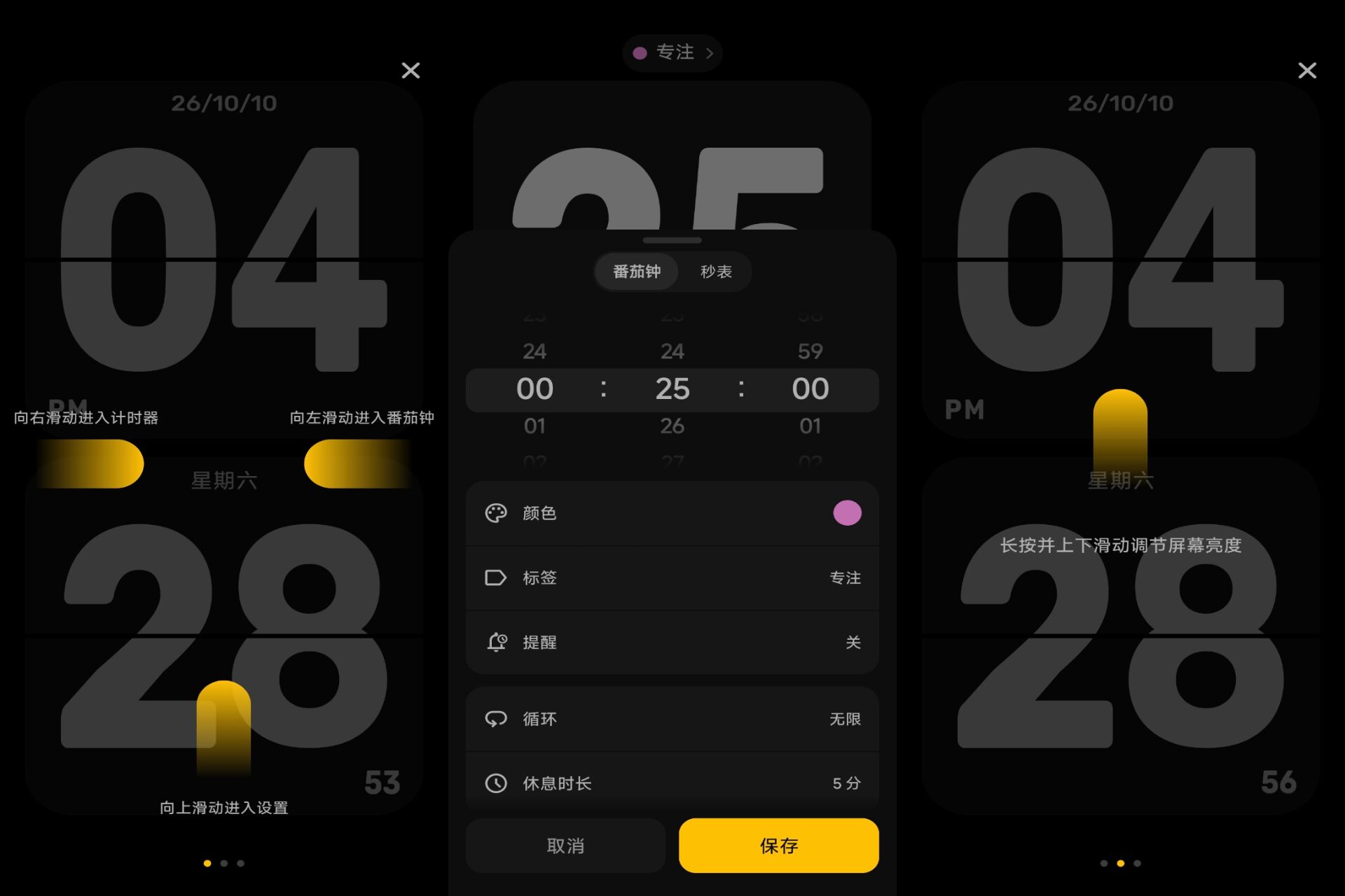 翻页时钟 软件截图 1
