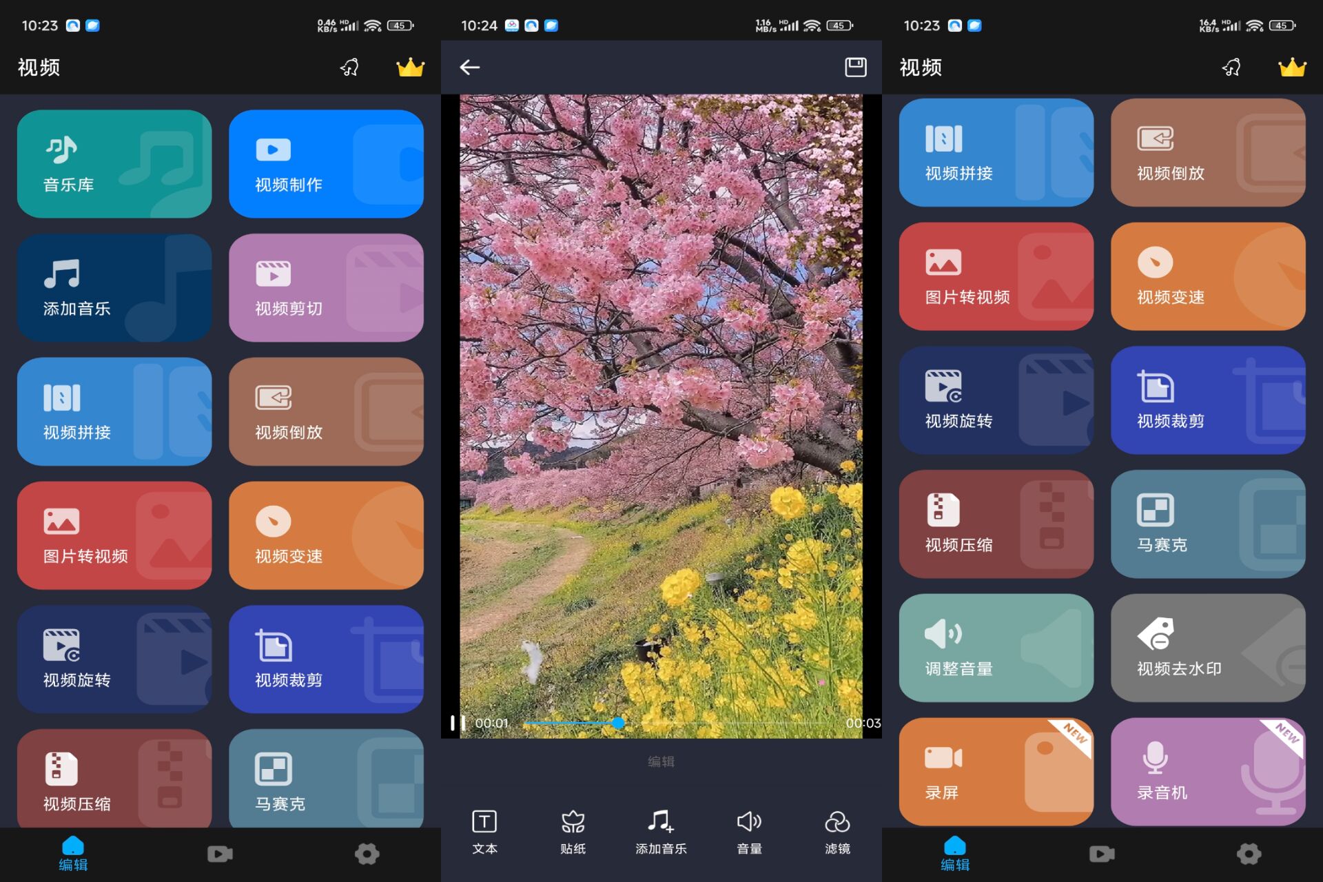 超级视频编辑器 软件截图 1