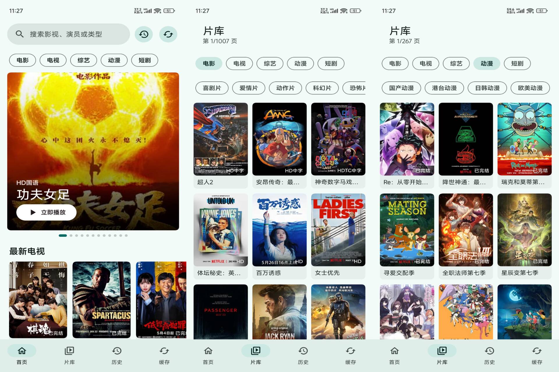 樱花影视 软件截图 1