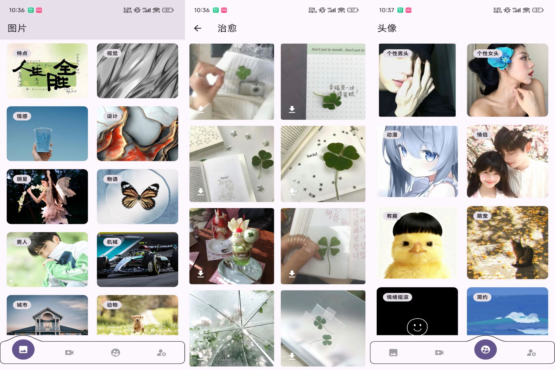 高清壁纸大全 软件截图 1
