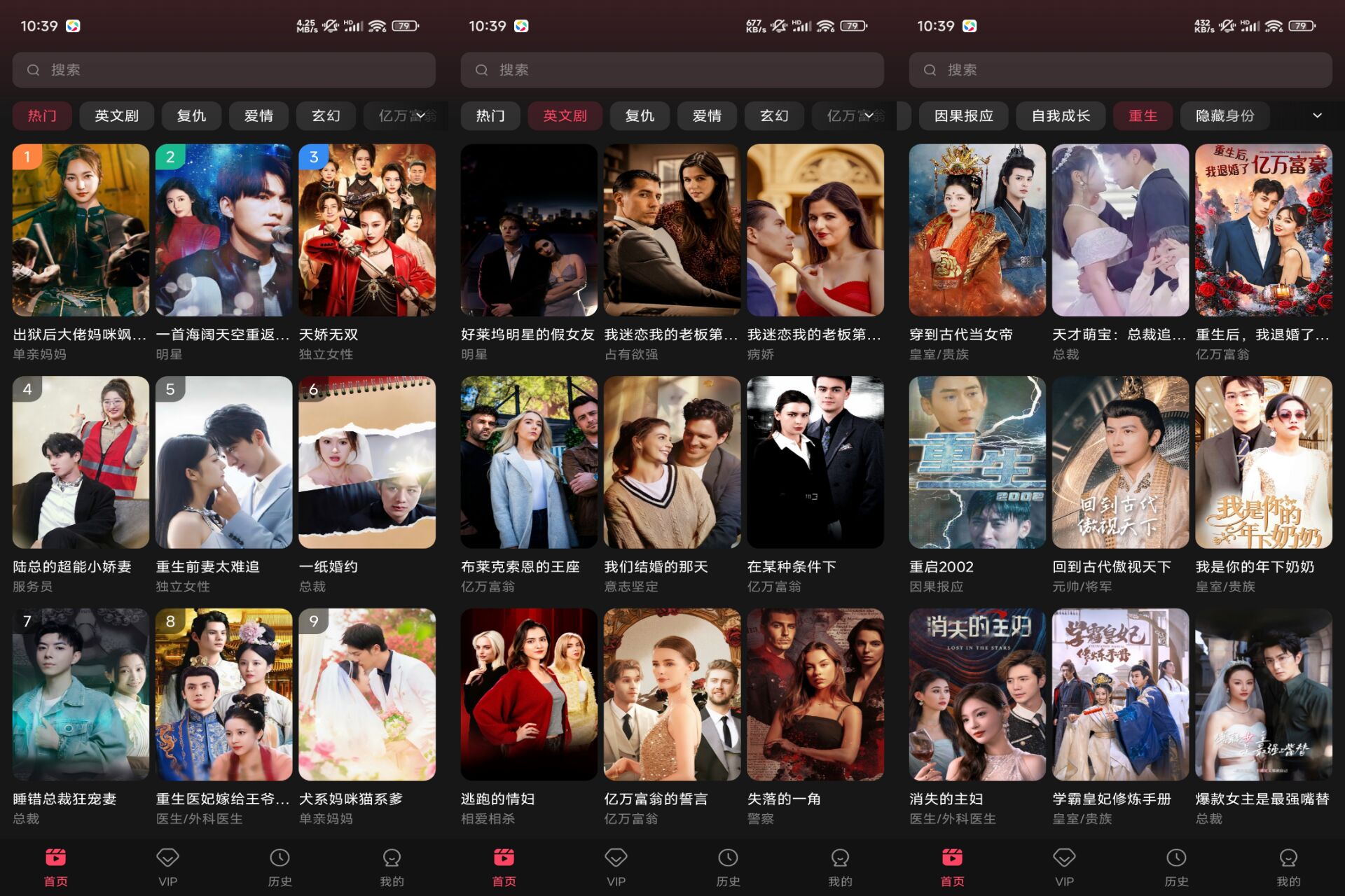 迷你短剧 软件截图 1