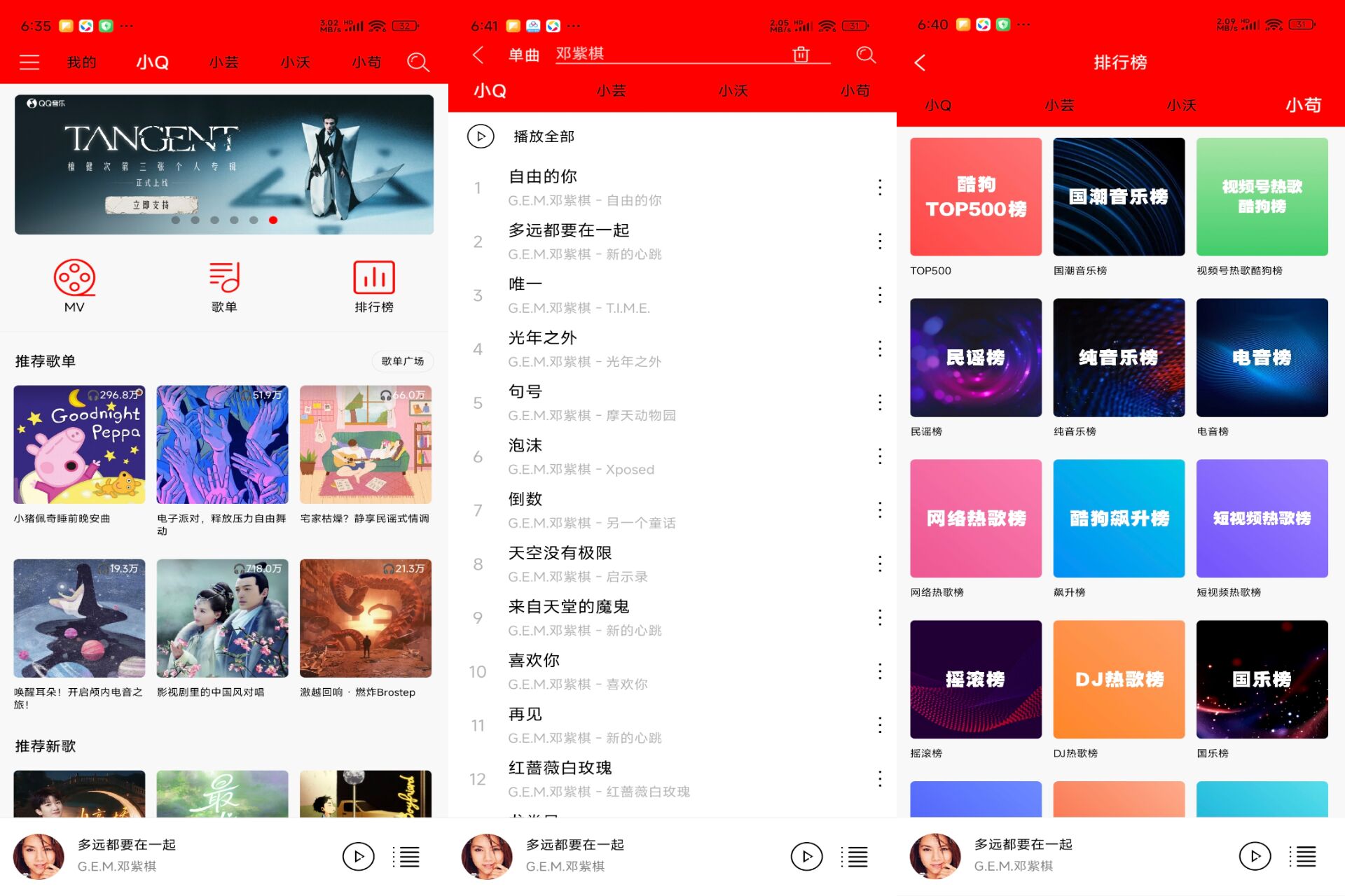 轻听音乐 软件截图 1