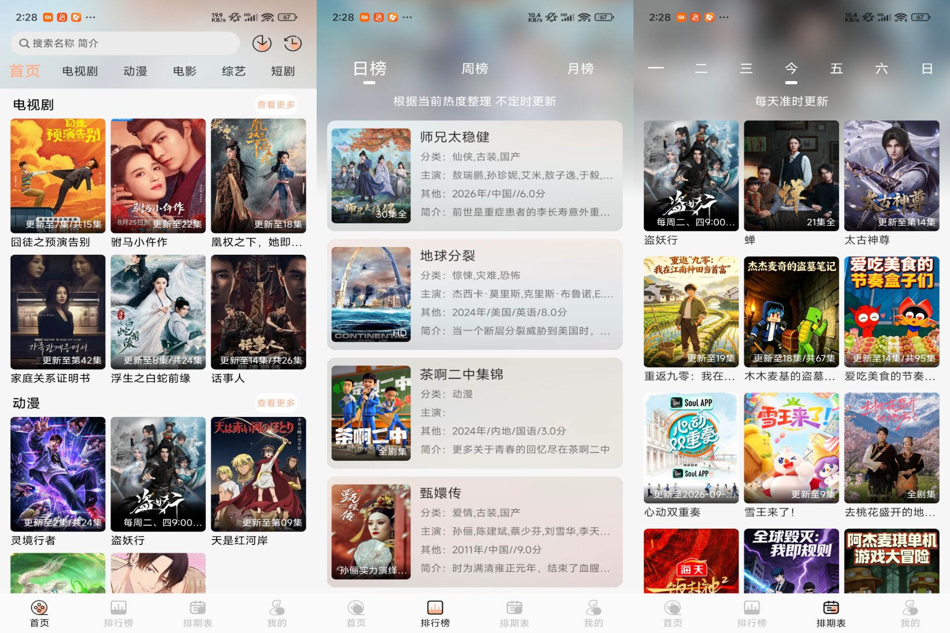 柠檬影视 软件截图 1