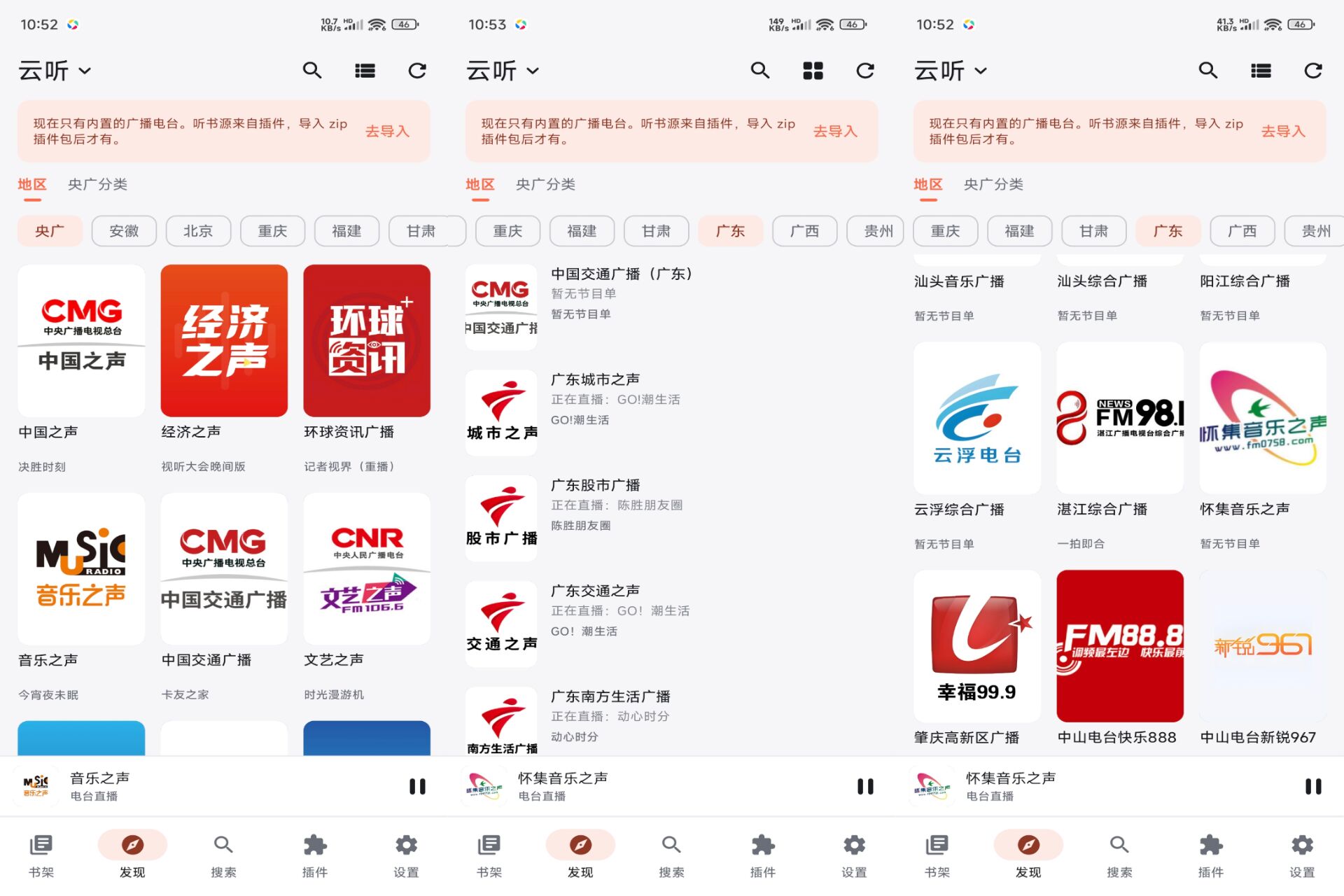 随身听书 软件截图 1
