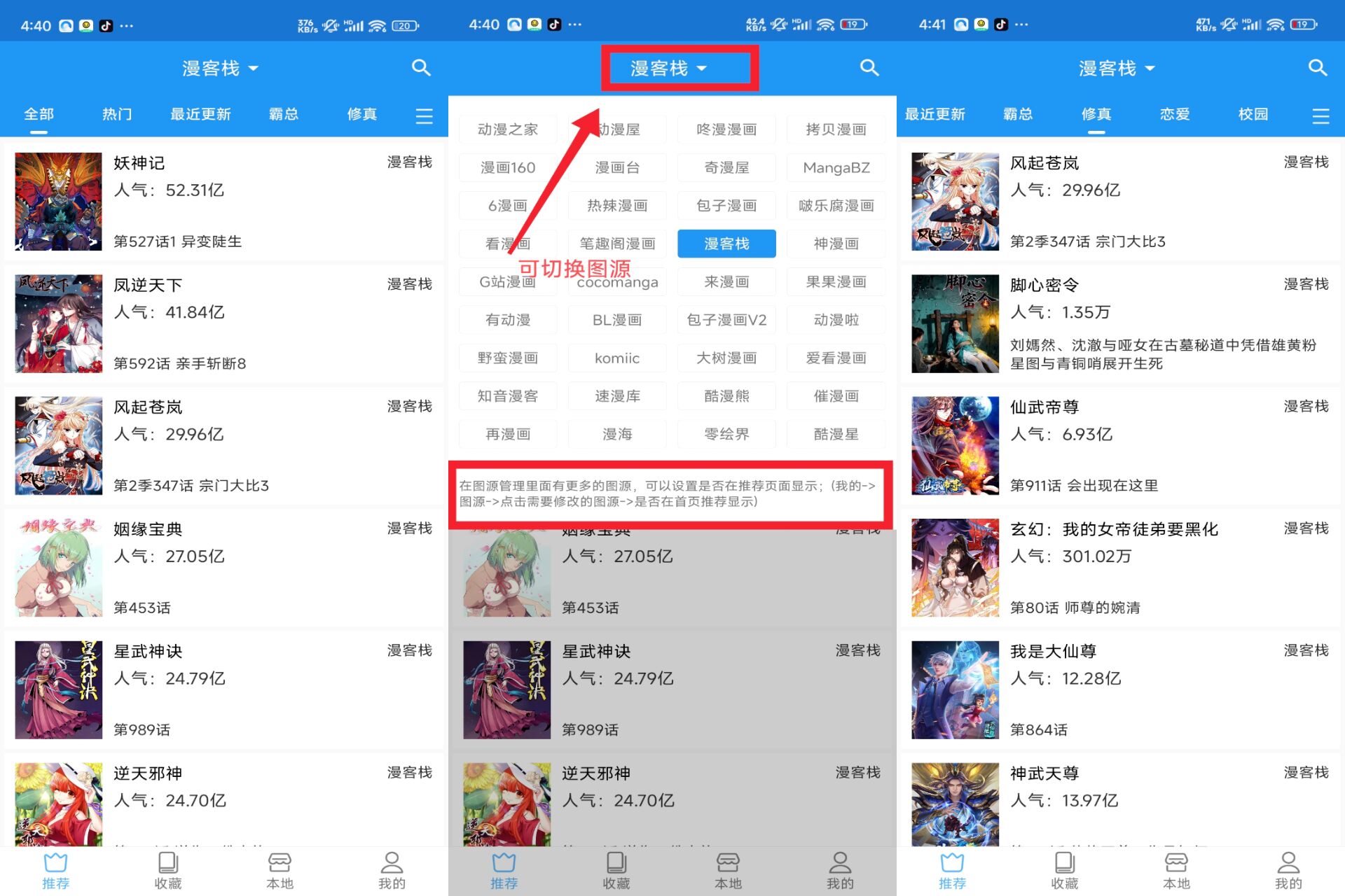 芝士漫画 软件截图 1