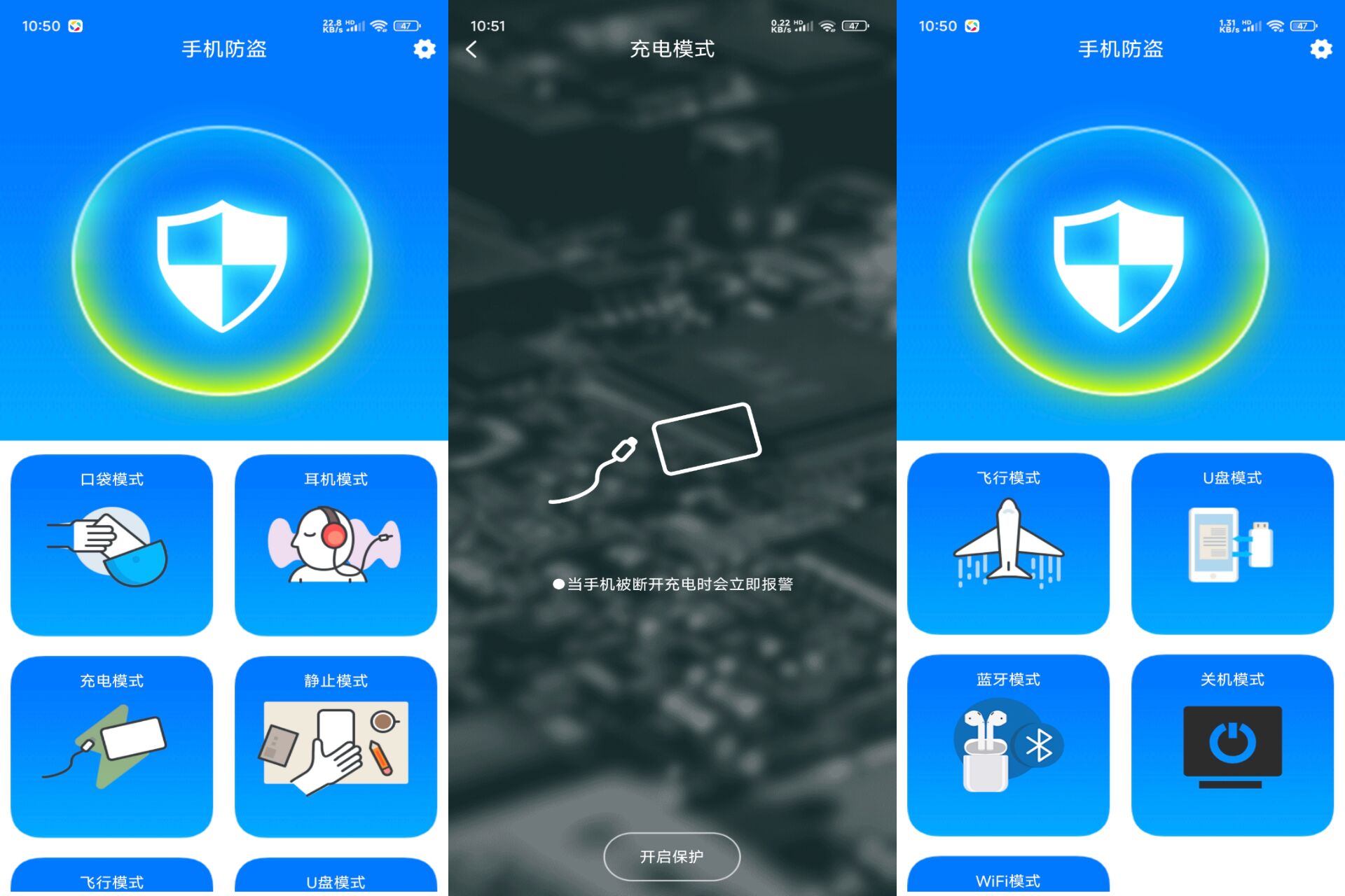 手机防盗报警 软件截图 1