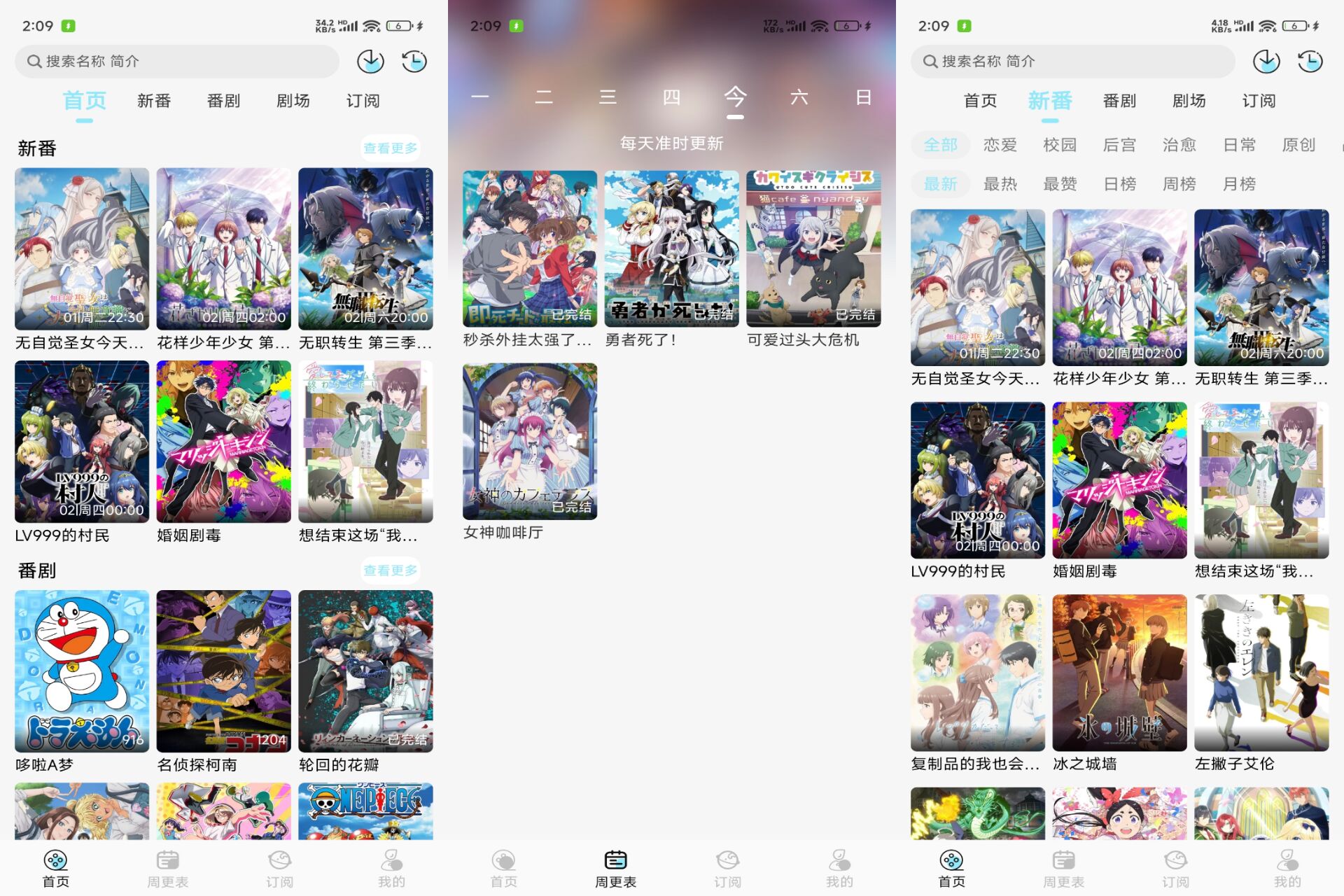风铃动漫 软件截图 1
