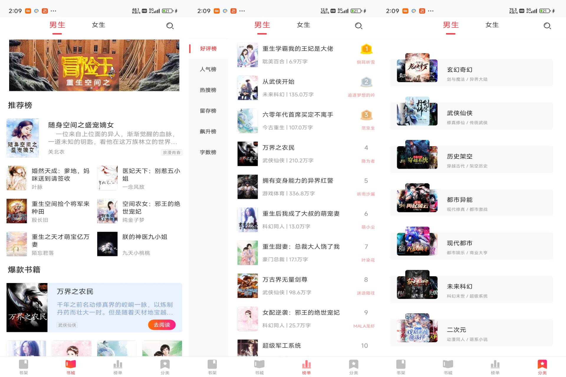 柠檬阅读 软件截图 1