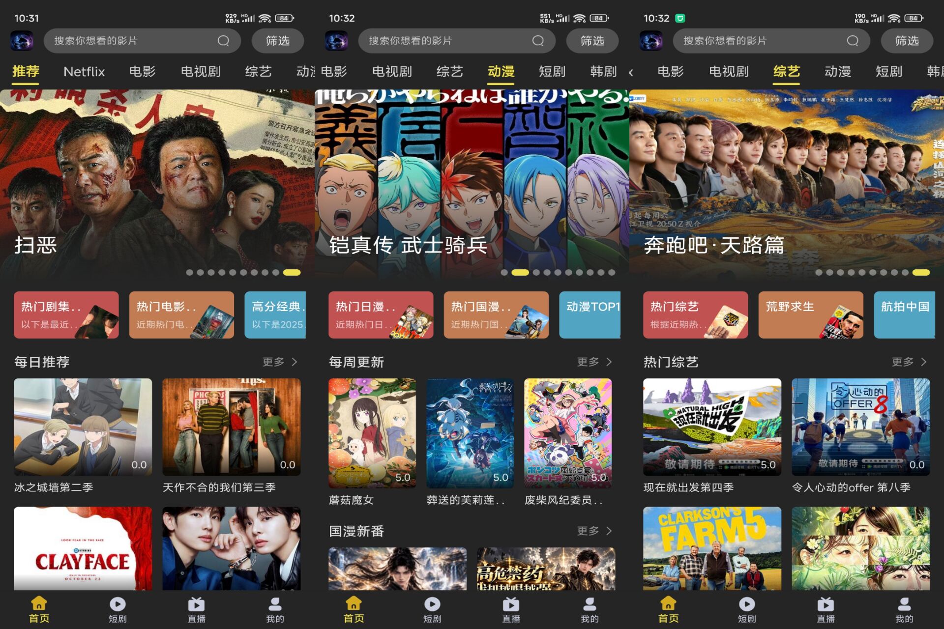 剧岛4K影视 软件截图 1