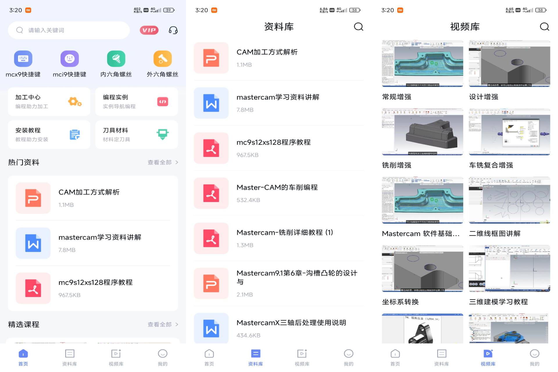 数控仿真大师 软件截图 1