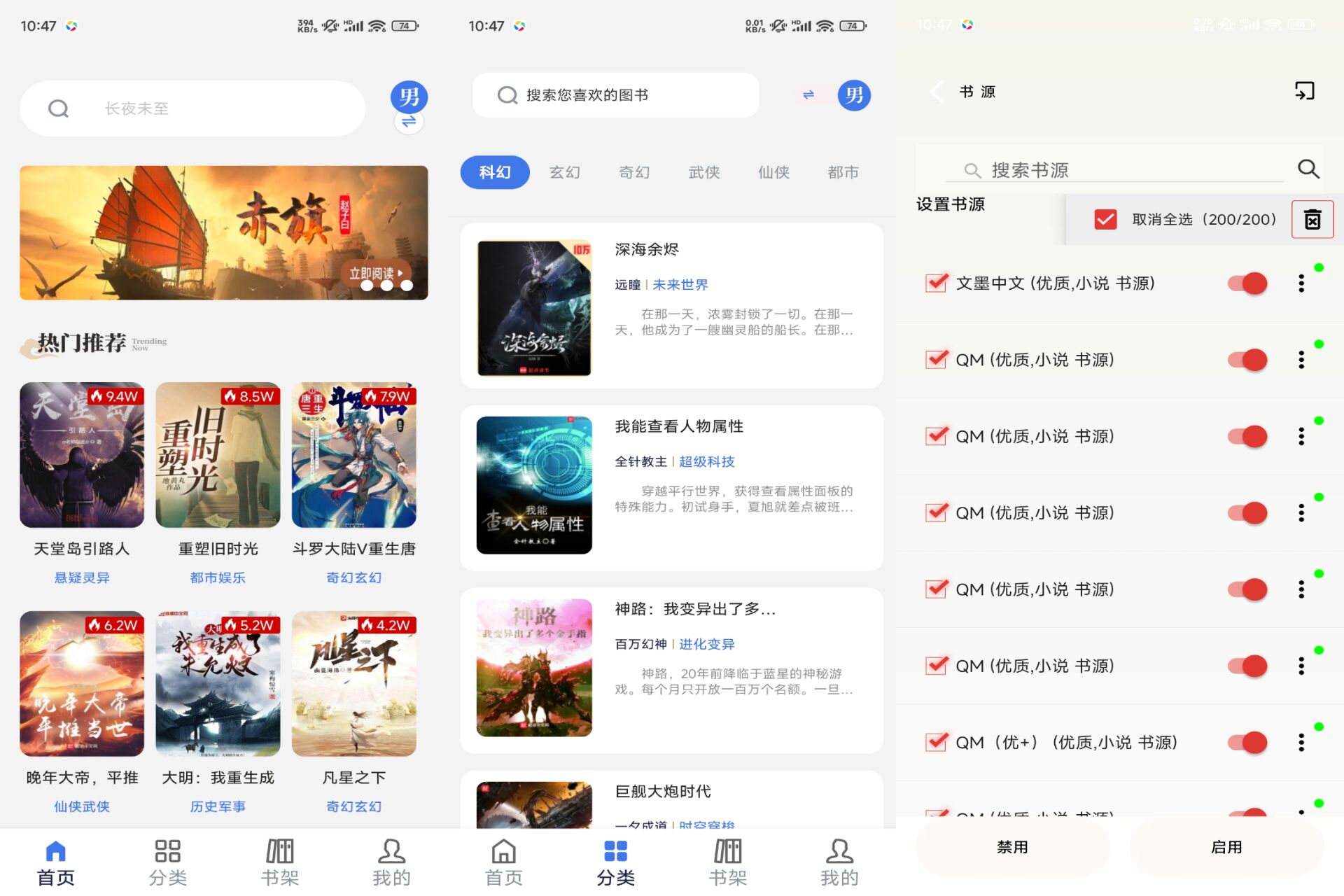 云风小说 软件截图 1