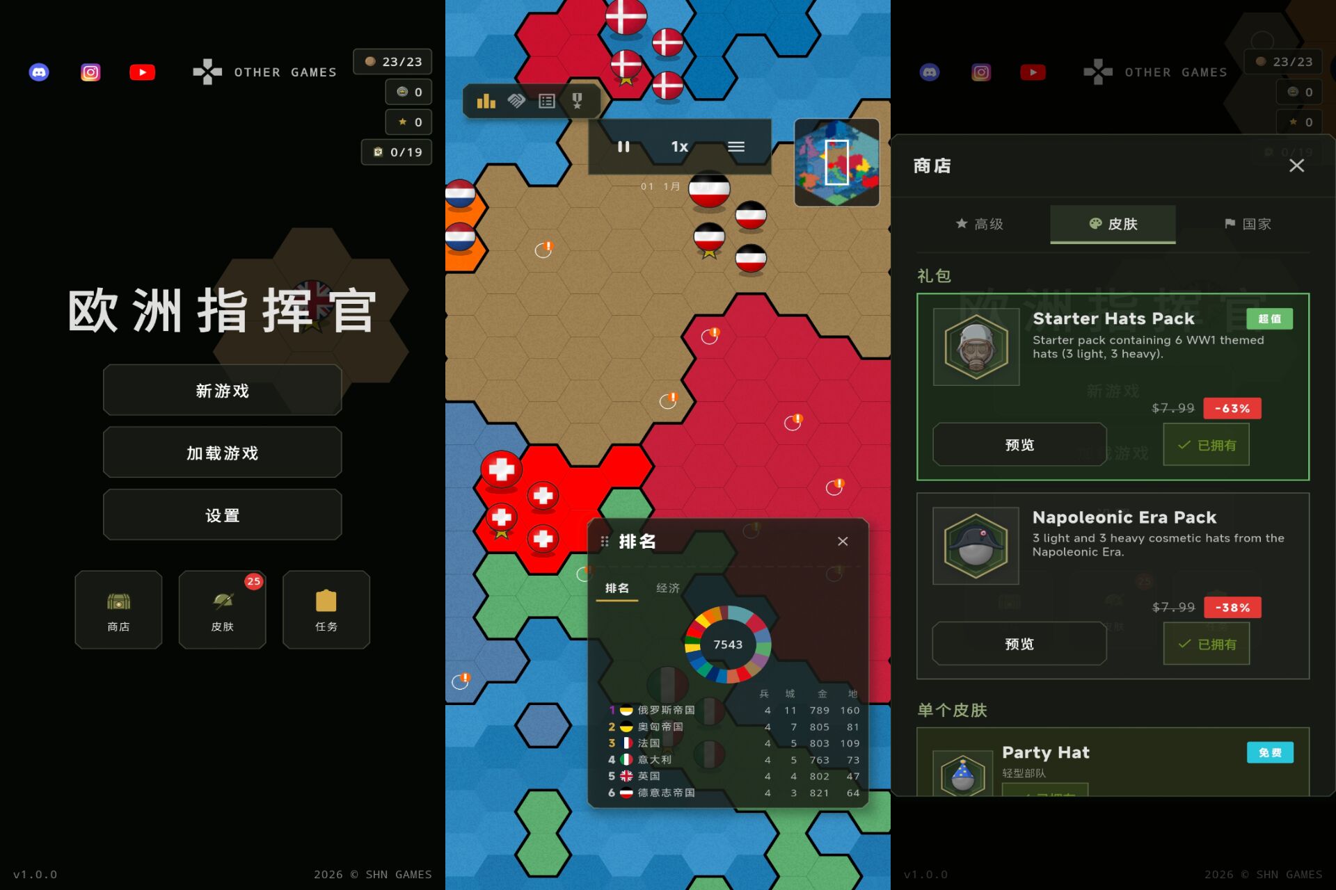 欧洲指挥官 软件截图 1