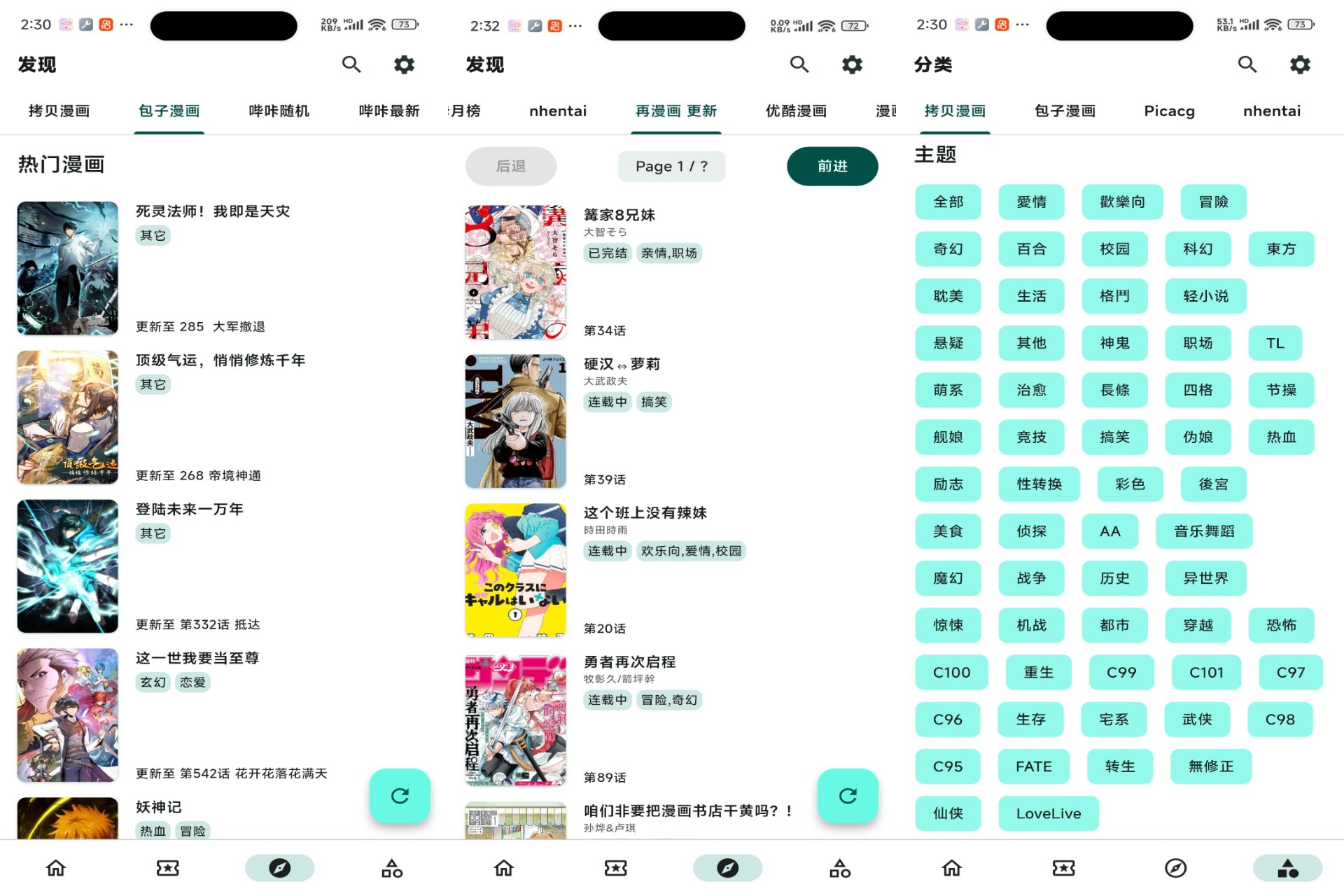 venera漫画 软件截图 1