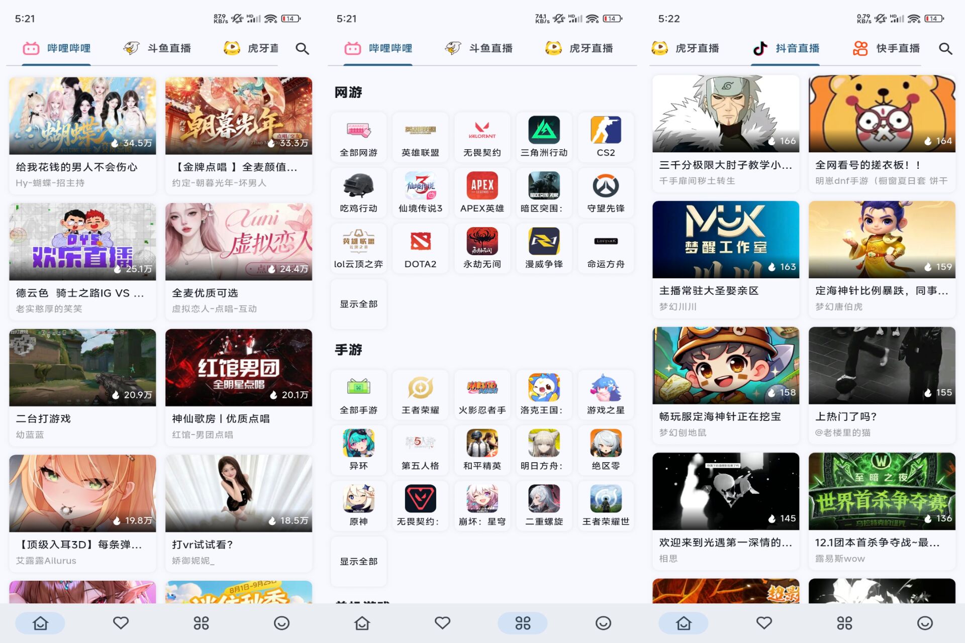 Simple Live*直播 软件截图 1