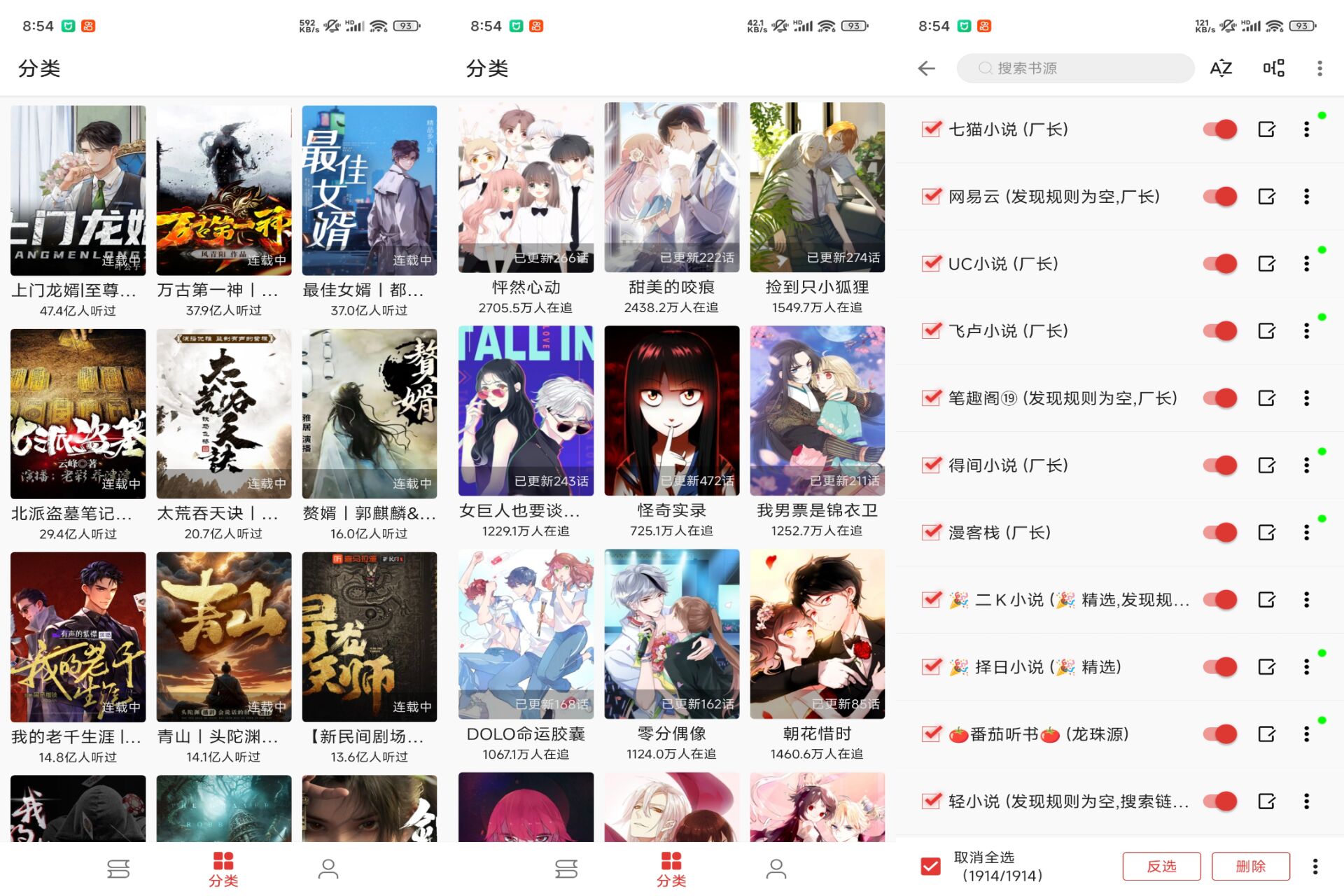 奇酷小说 软件截图 1