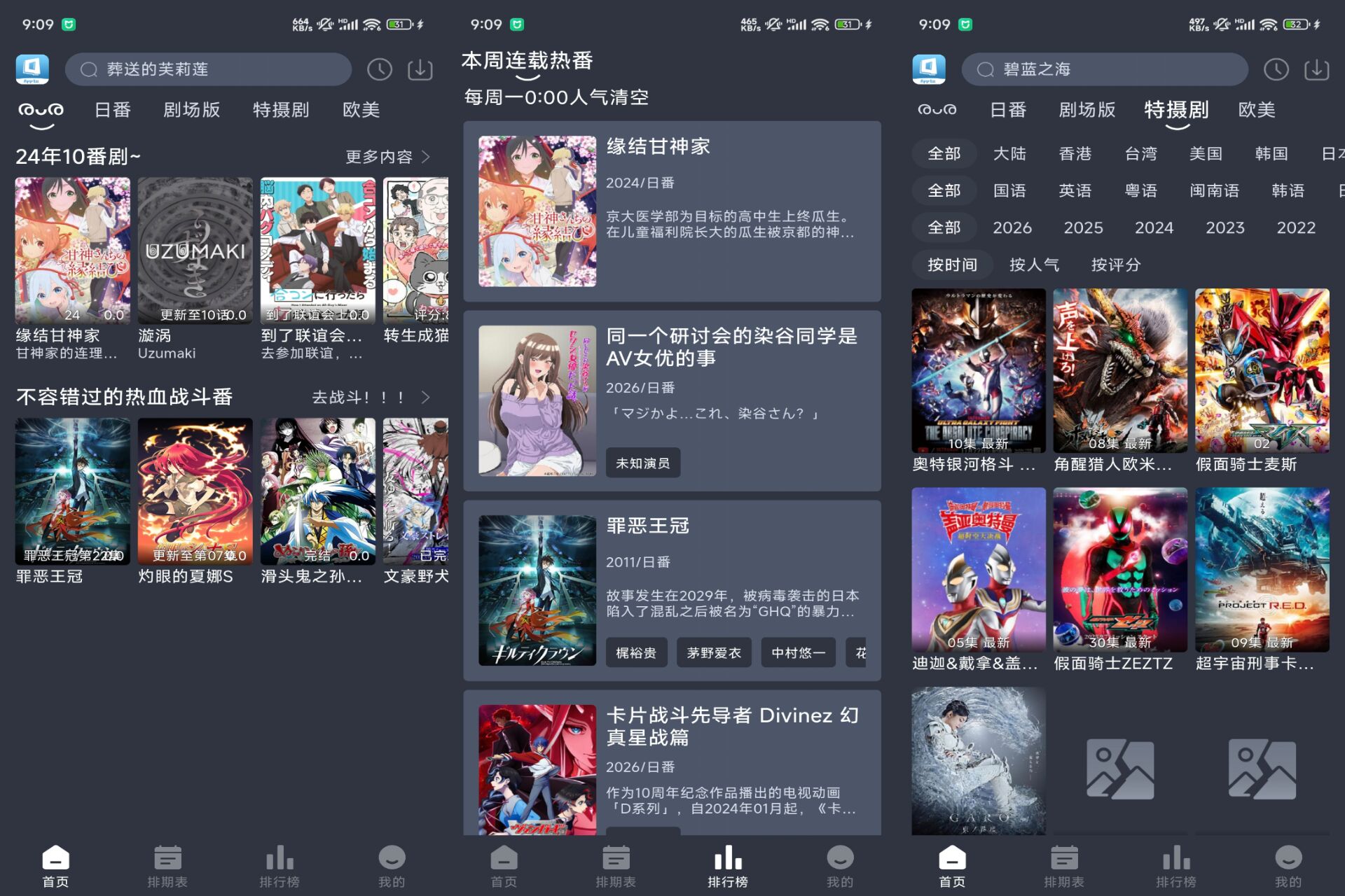 凛冬FUN 软件截图 1