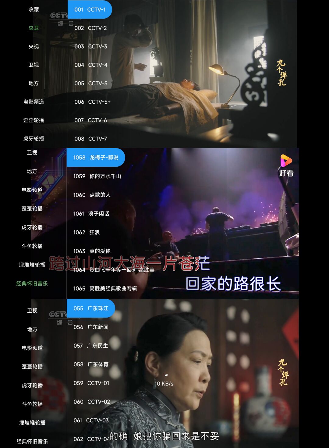哦了电视 软件截图 1