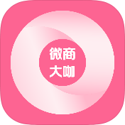 微商大咖破解版v1.2.9