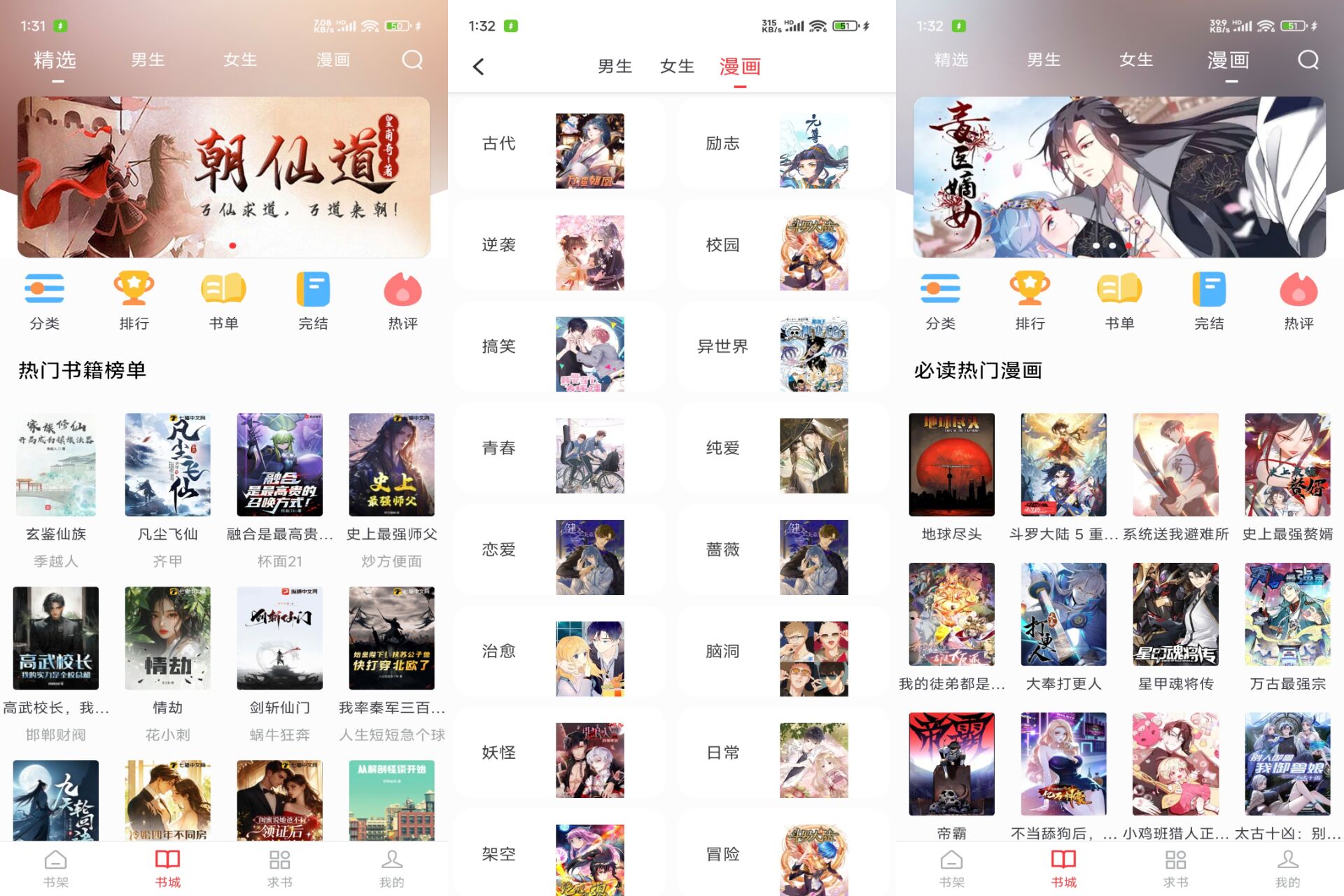 梦溪阁小说破解版v1.0.5截图1