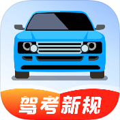 驾考答题宝破解版v1.0.2