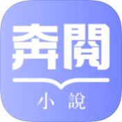 奔阅小说破解版v4.9.1.2