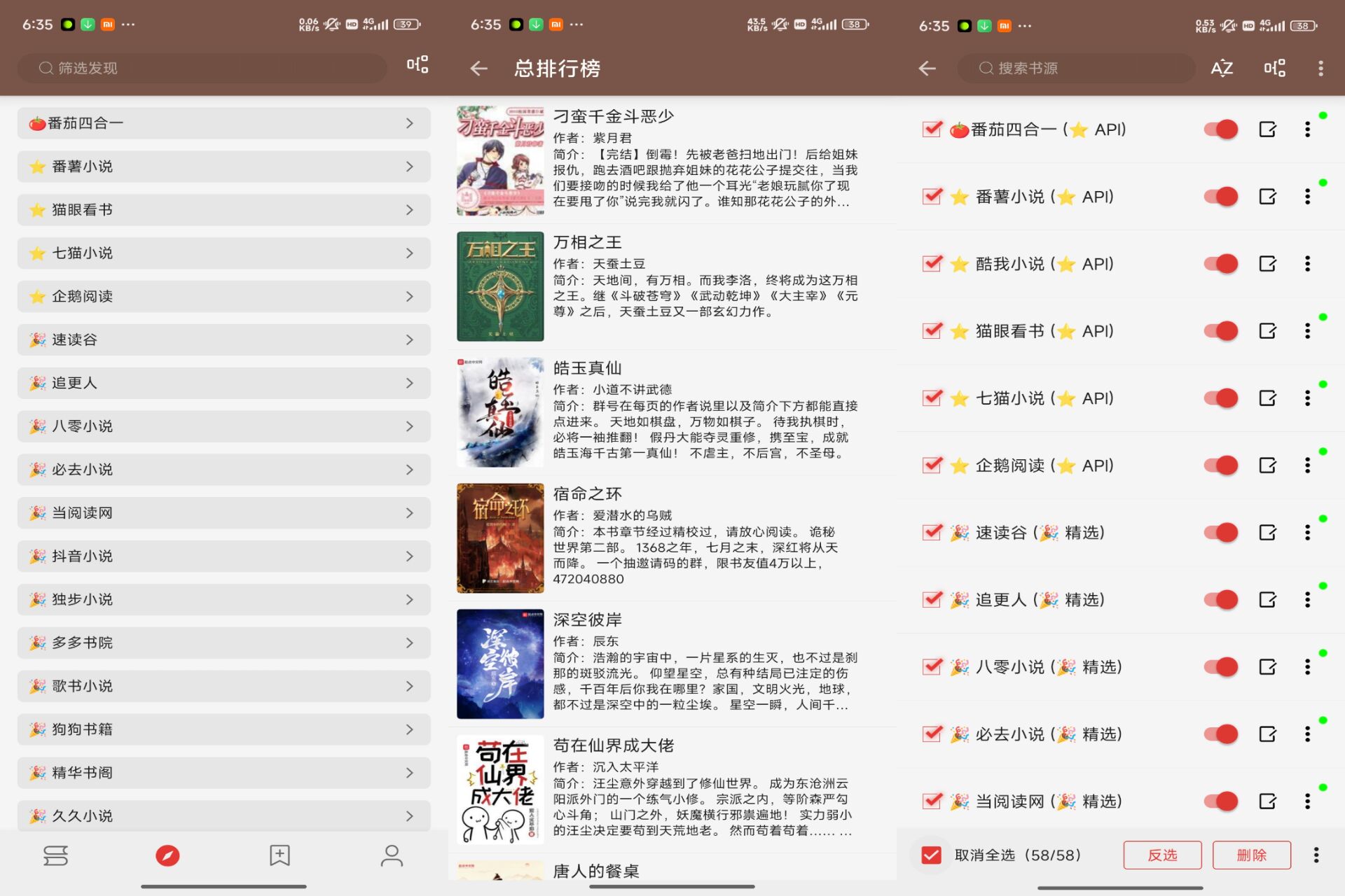 无邪小说破解版v1.0.2截图1